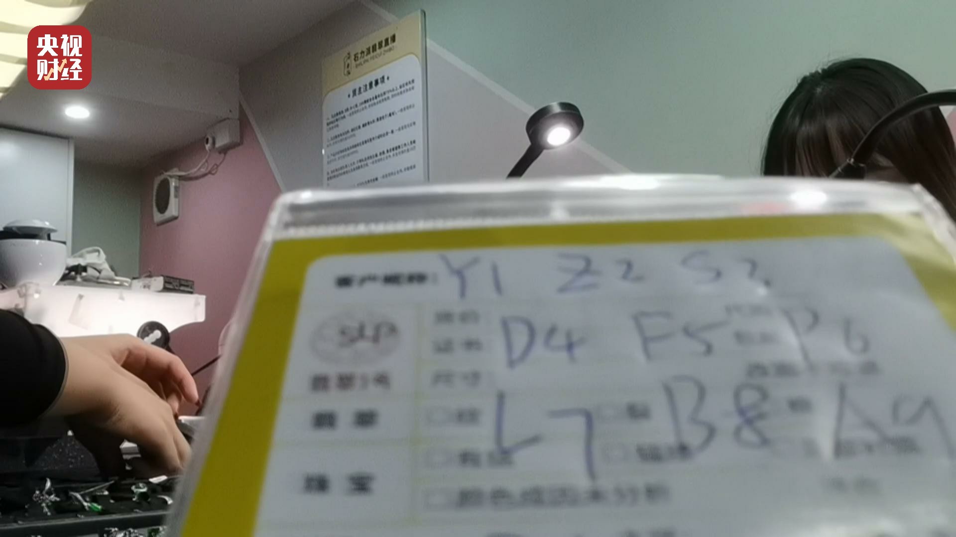 315曝光的翡翠直播间,315晚会曝光的翡翠直播间