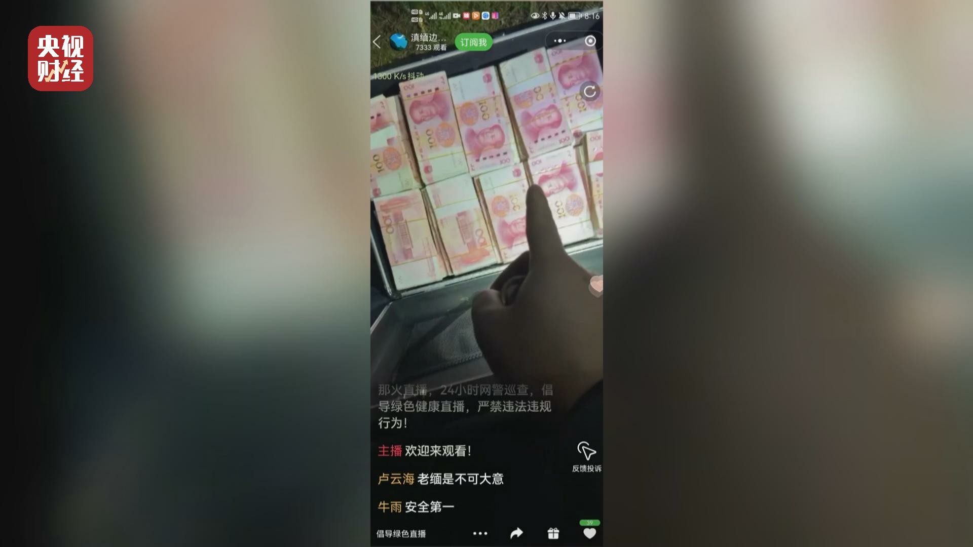 315曝光的翡翠直播间,315晚会曝光的翡翠直播间