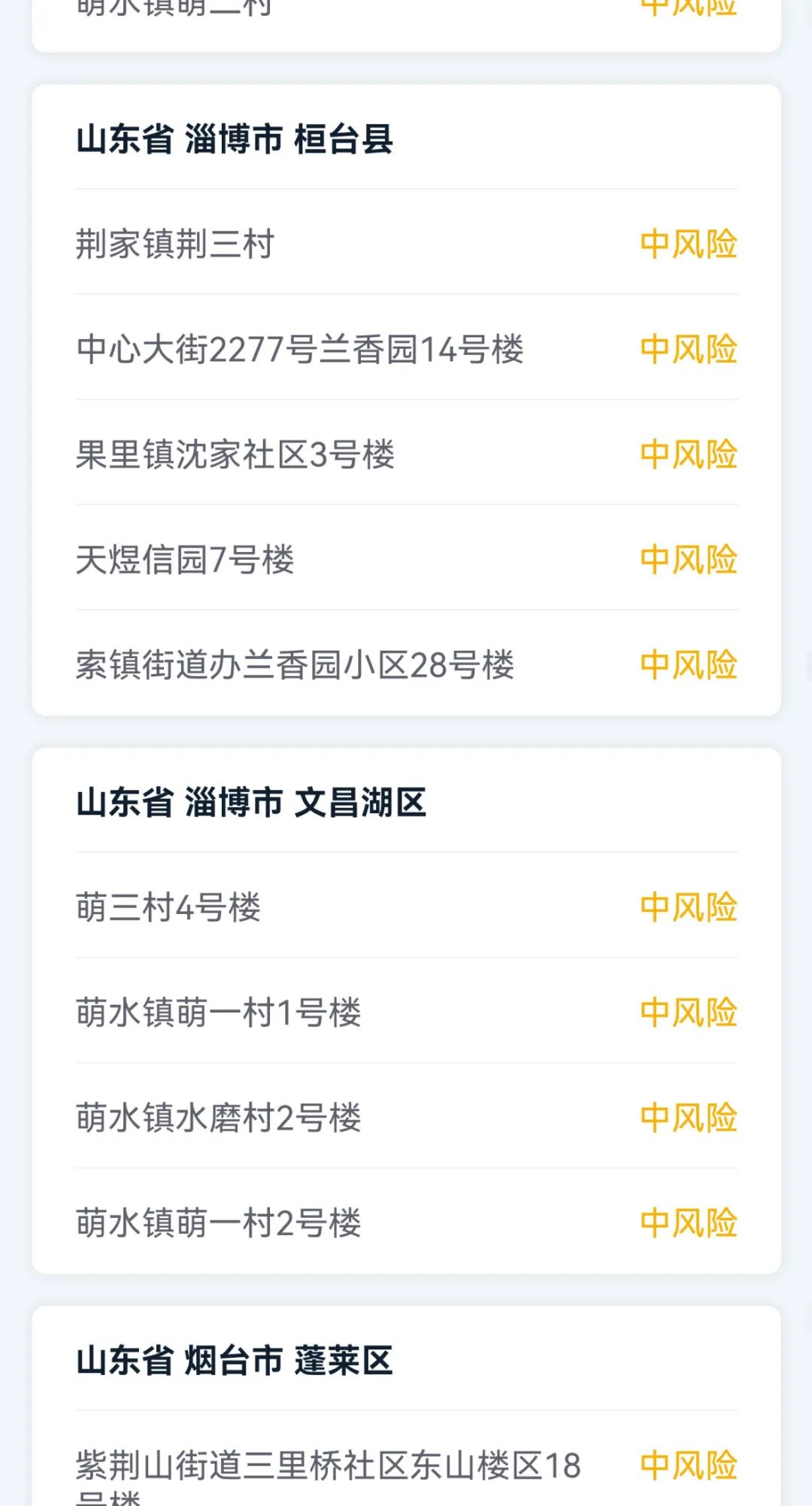 甘肃省嘉峪关市疫情防控最新通知,甘肃省卫健委疫情防控通知