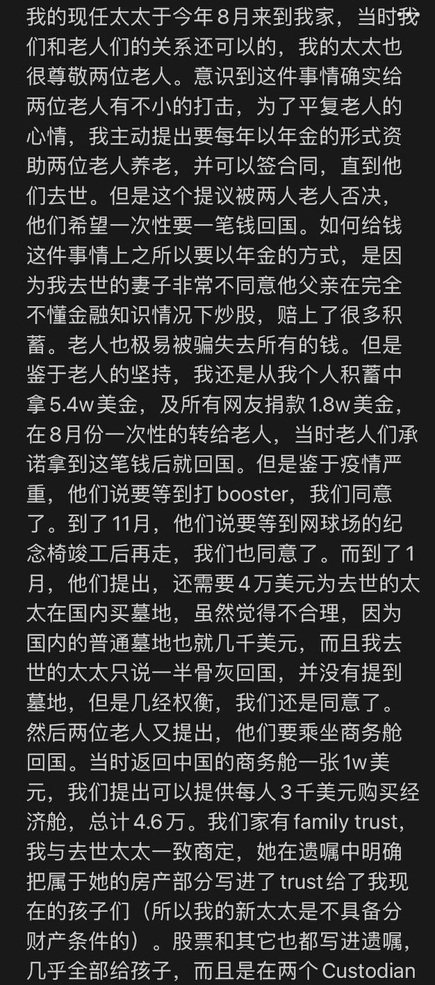 硅谷渣男事件华人律师介入,律师谈硅谷渣男事件