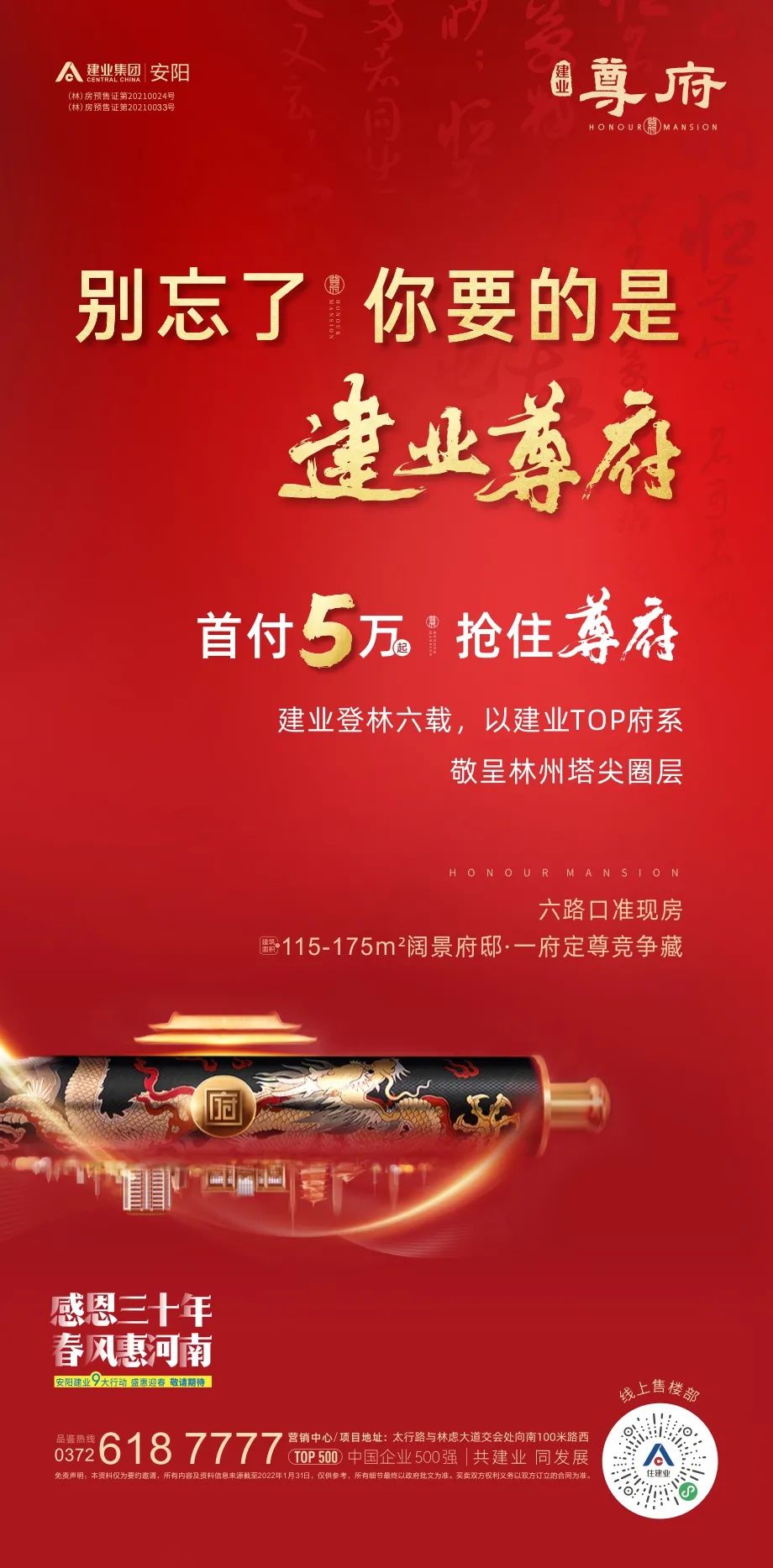 林州的房价为什么不跌,为什么河南省林州的房子不降价