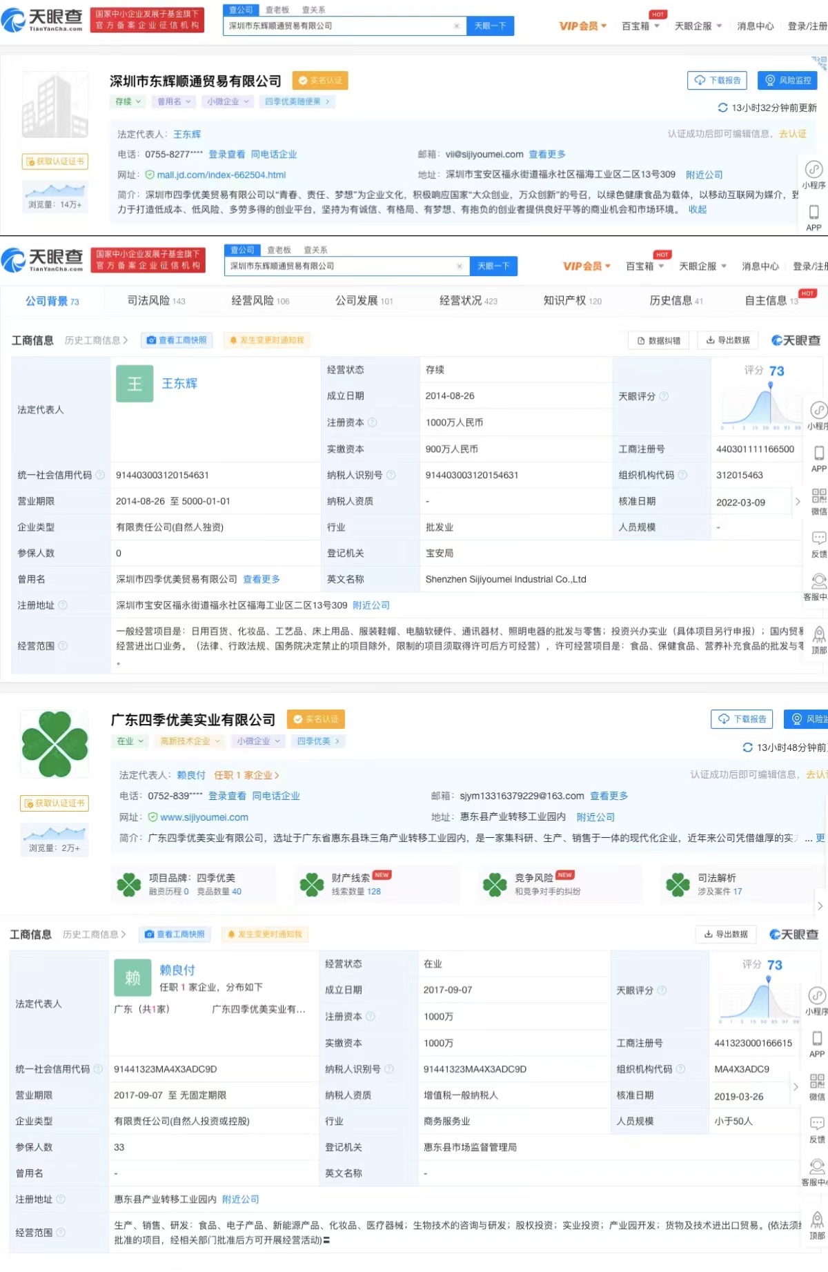 随便果是减肥的还是排毒的,随便果改善痘痘案例
