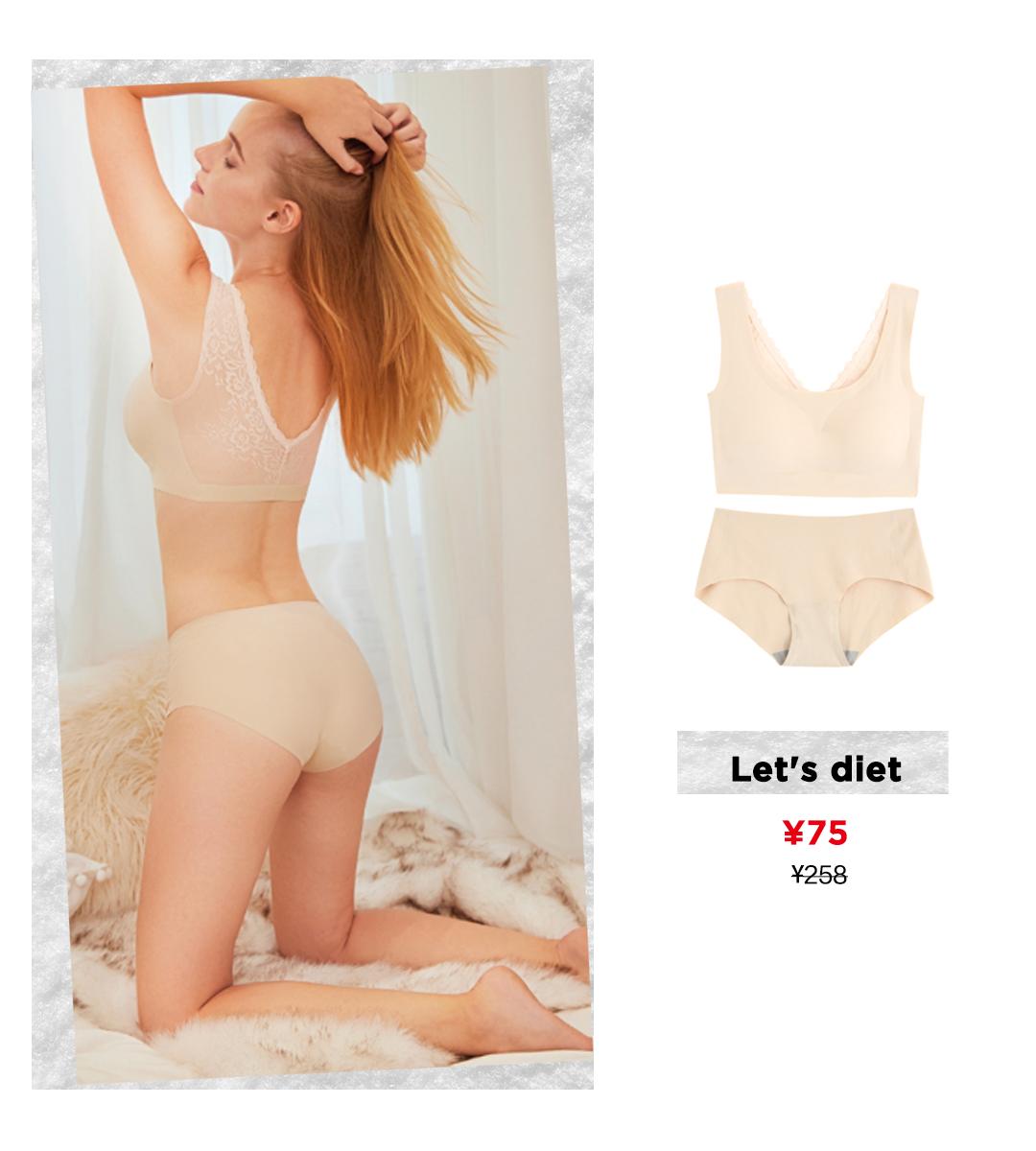 换季，贴身的内衣也该换一波啦