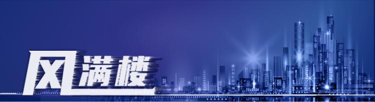 风满楼,鲁商发展旗下化妆品