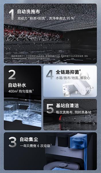 石头扫地机器人g10spro加清洁液,扫地机器人新品发布石头