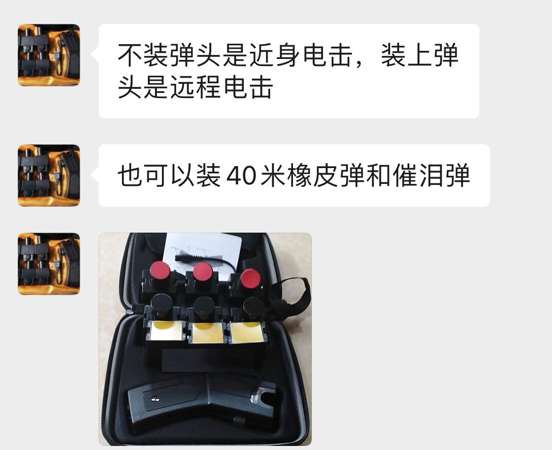 十大合法防身用品,网售的防身用品有用吗