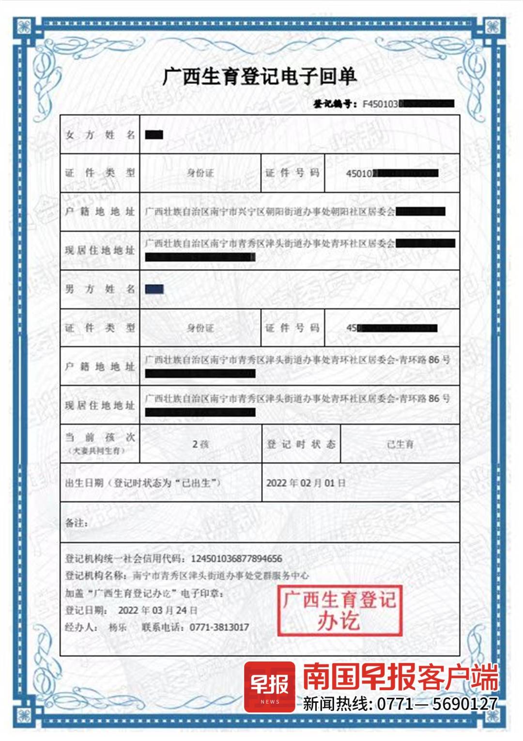 取消生育登记政策是在全国实行吗,广西全面放开生育了吗