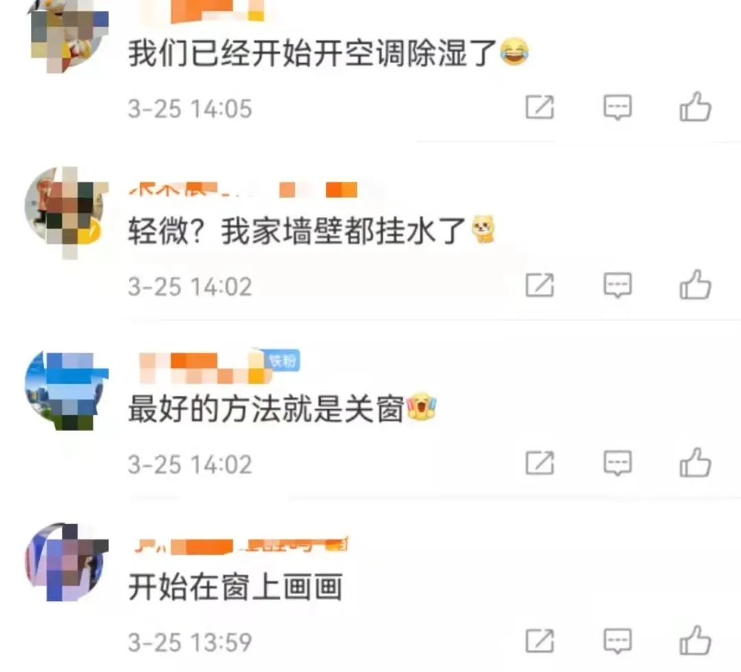 回南天的天气感觉家里像水帘洞,回南天像生活在水帘洞里一样