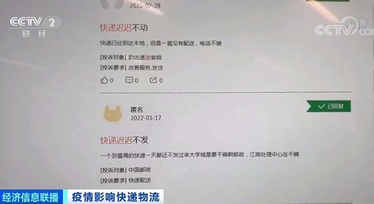 快递不快了延误物流,快递不解决问题打什么电话