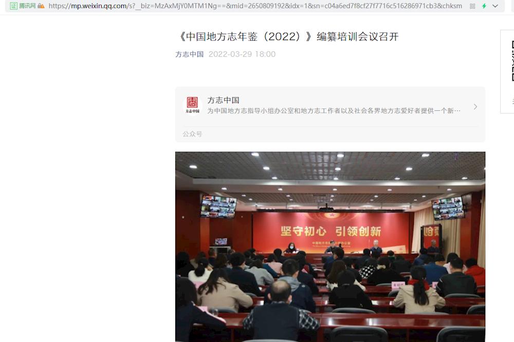 中国地方志年鉴编纂规范,地方志与综合年鉴