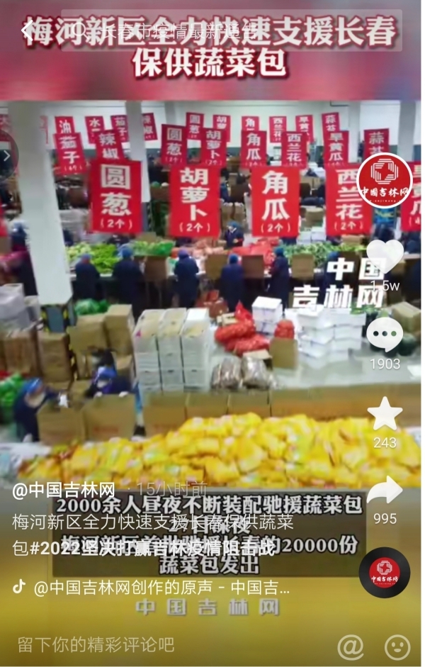 配送中心生鲜蔬菜,配送中心采访视频