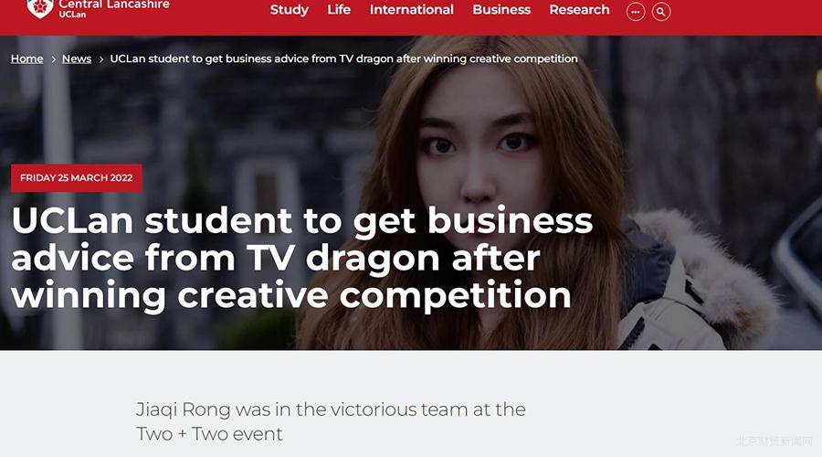 学校贯通培养项目学生在英国斩获奖项