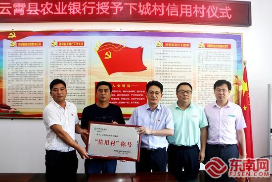 云霄农行：“惠农e贷”为乡村振兴注入新活力