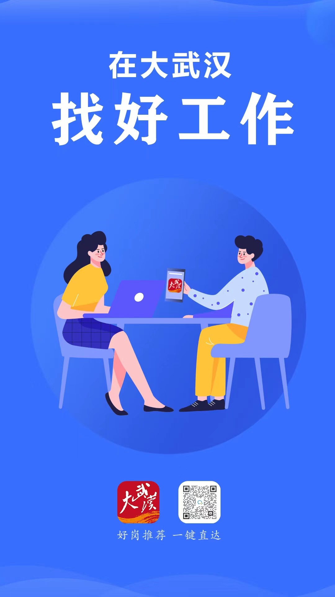 武汉市2024事业单位招聘公告,2022年武汉市事业单位公开招聘