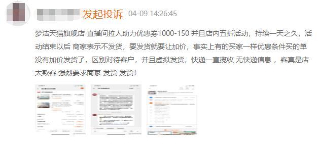 梦洁家纺清仓大处理语音播报,梦洁家纺退货