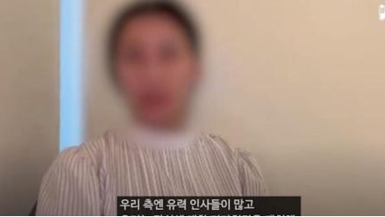 韩国*教邪**“摄理教”头目出狱后再次性侵女信徒