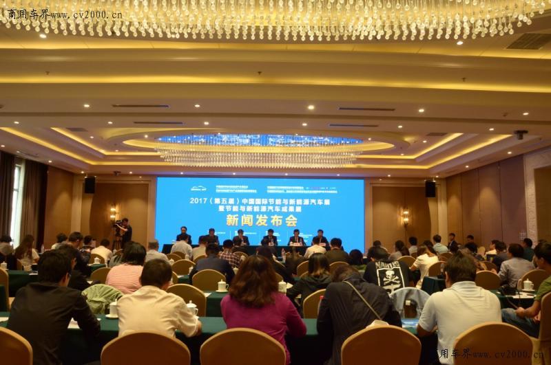 国际节能和新能源汽车产业博览会,第十四届中国国际节能汽车博览会