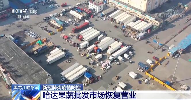 哈尔滨哈达水果批发市场搬迁哪里,哈尔滨恒润果蔬批发市场春节休息