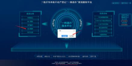 不动产登记费票据什么样子,不动产登记收费电子票据在哪下载