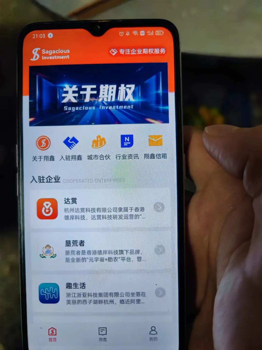还在相信“刷单”赚钱？桂林人有这几个APP的赶紧删了