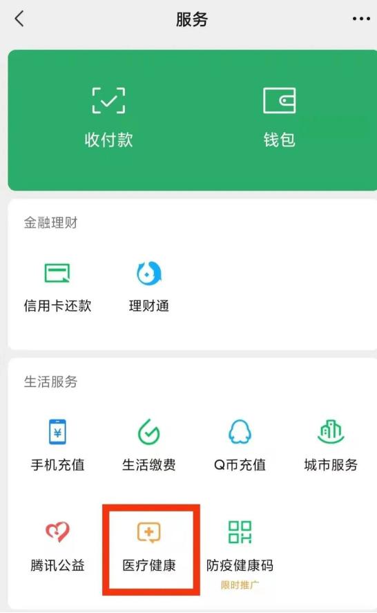 医保电子凭证刷不了怎么回事,支付宝医保电子凭证刷不了