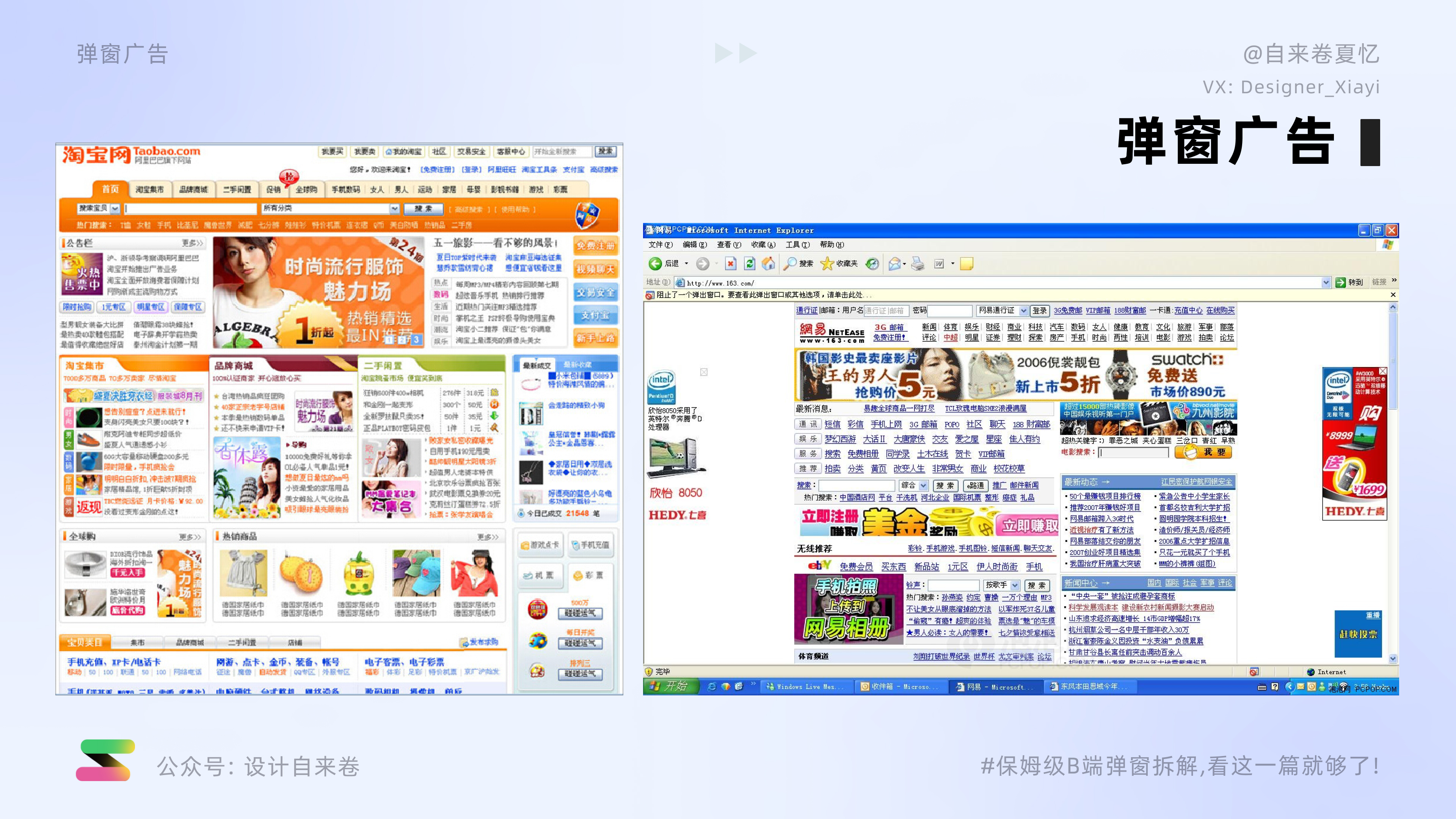 保姆级B端弹窗拆解教程，看这一篇就够了