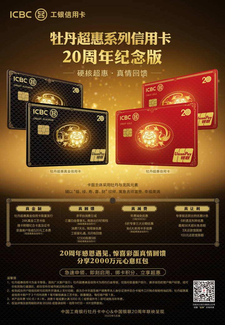 人生中第一台BP机、第一辆车，都是刷牡丹卡买的，老马说相伴25年，这张信用卡，就像我朋友