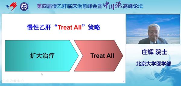 针对慢性乙肝最好的治疗措施,中国慢性乙肝诊疗指南2015