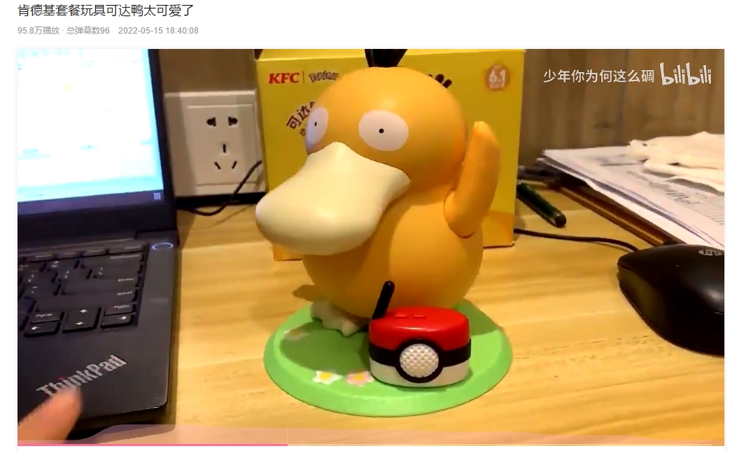 肯德基可达鸭爆红视频,肯德基可达鸭炒到500元一个