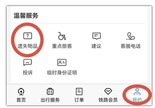 解锁铁路12306app隐藏功能,铁路12306的隐藏功能