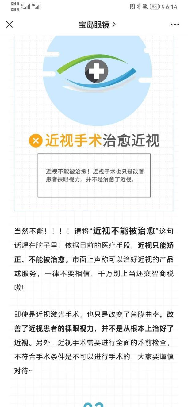 连锁眼镜店盈利模式,线下实体店怎么运营