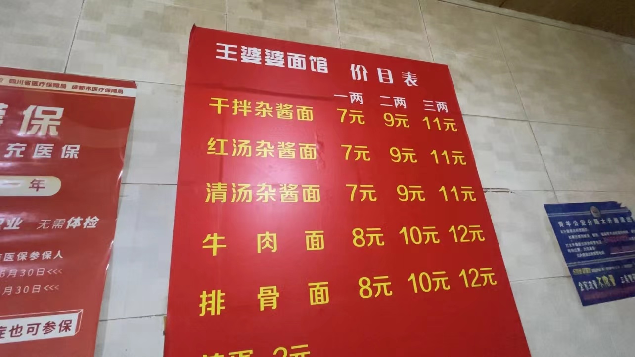小现探店成都,那些藏在街头巷尾的成都美食店