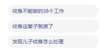 没考上大学当了纹身师,清华纹身师