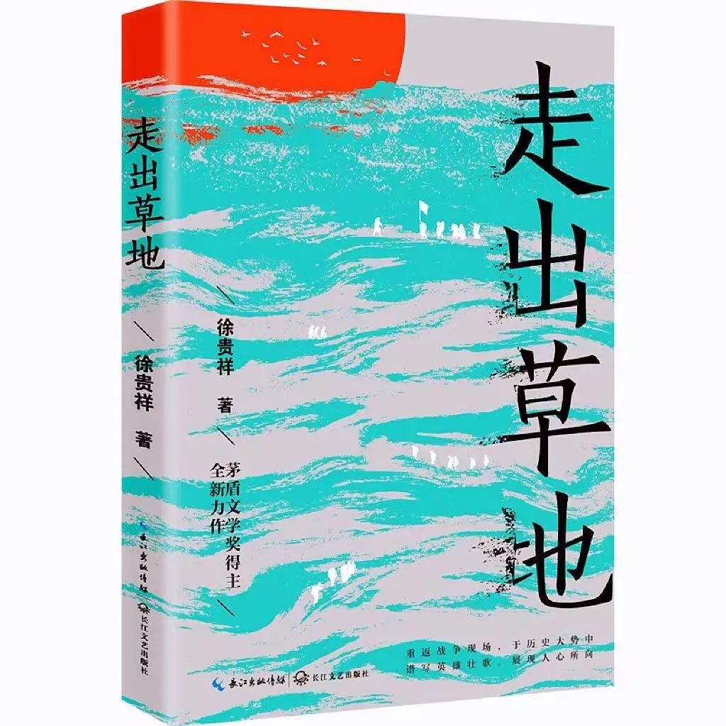 文学好书榜|在5月里，成熟的果实