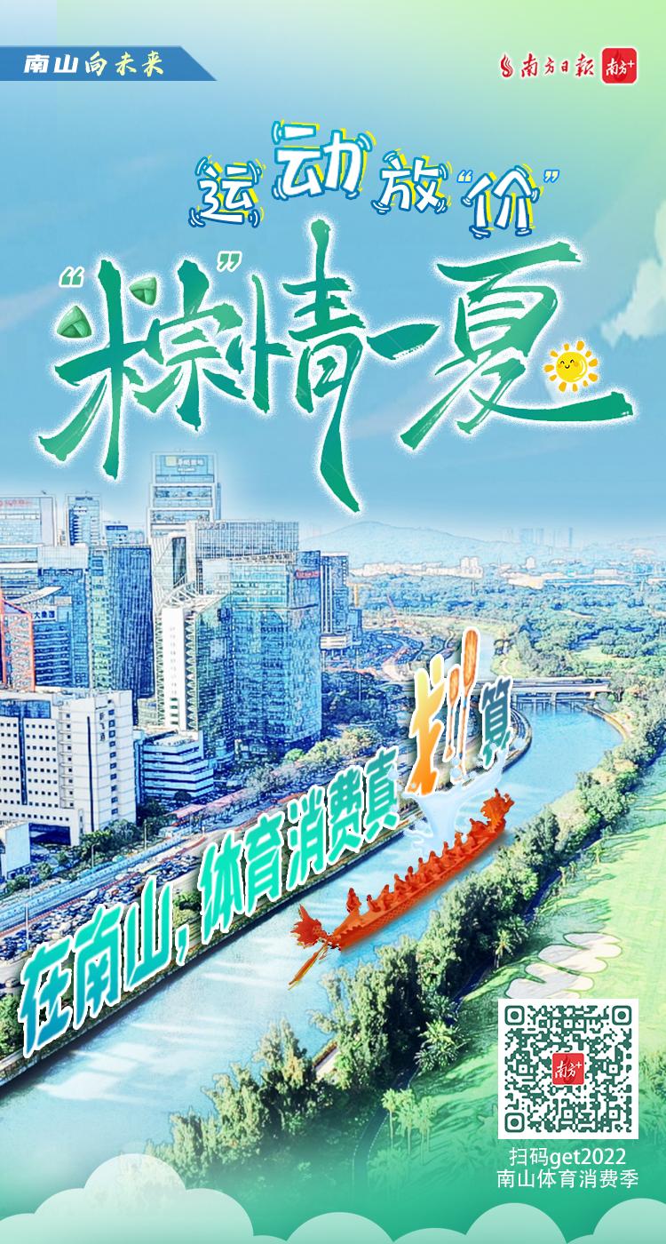 南山向未来,深圳市向未来运动科技有限公司