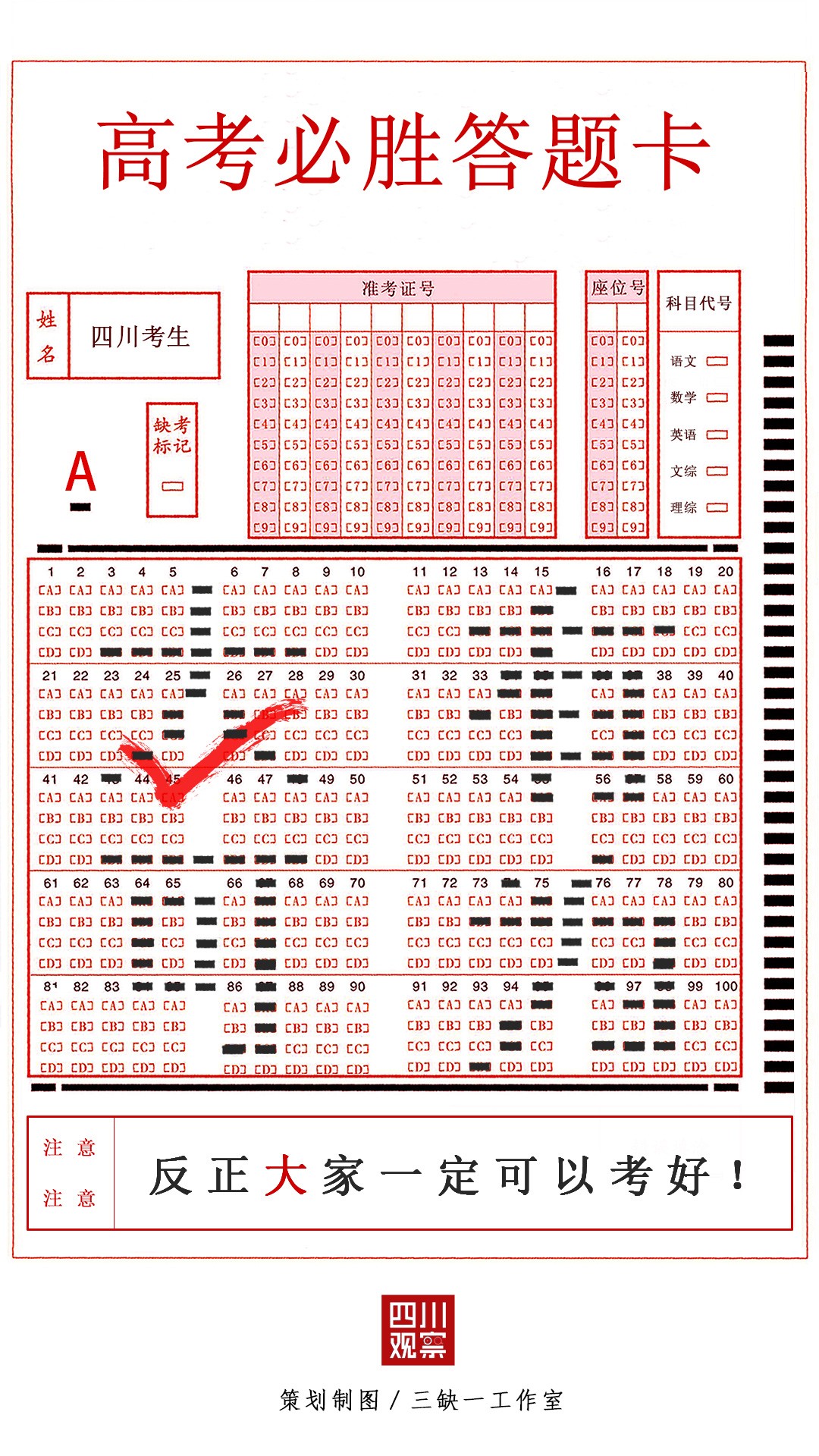 注安答题卡正确填涂方法,考试答题卡正确填涂方法视频图片