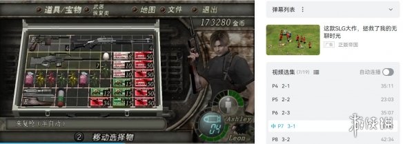 生化危机4重制三块拼图在哪里,生化危机4重制剧情解说