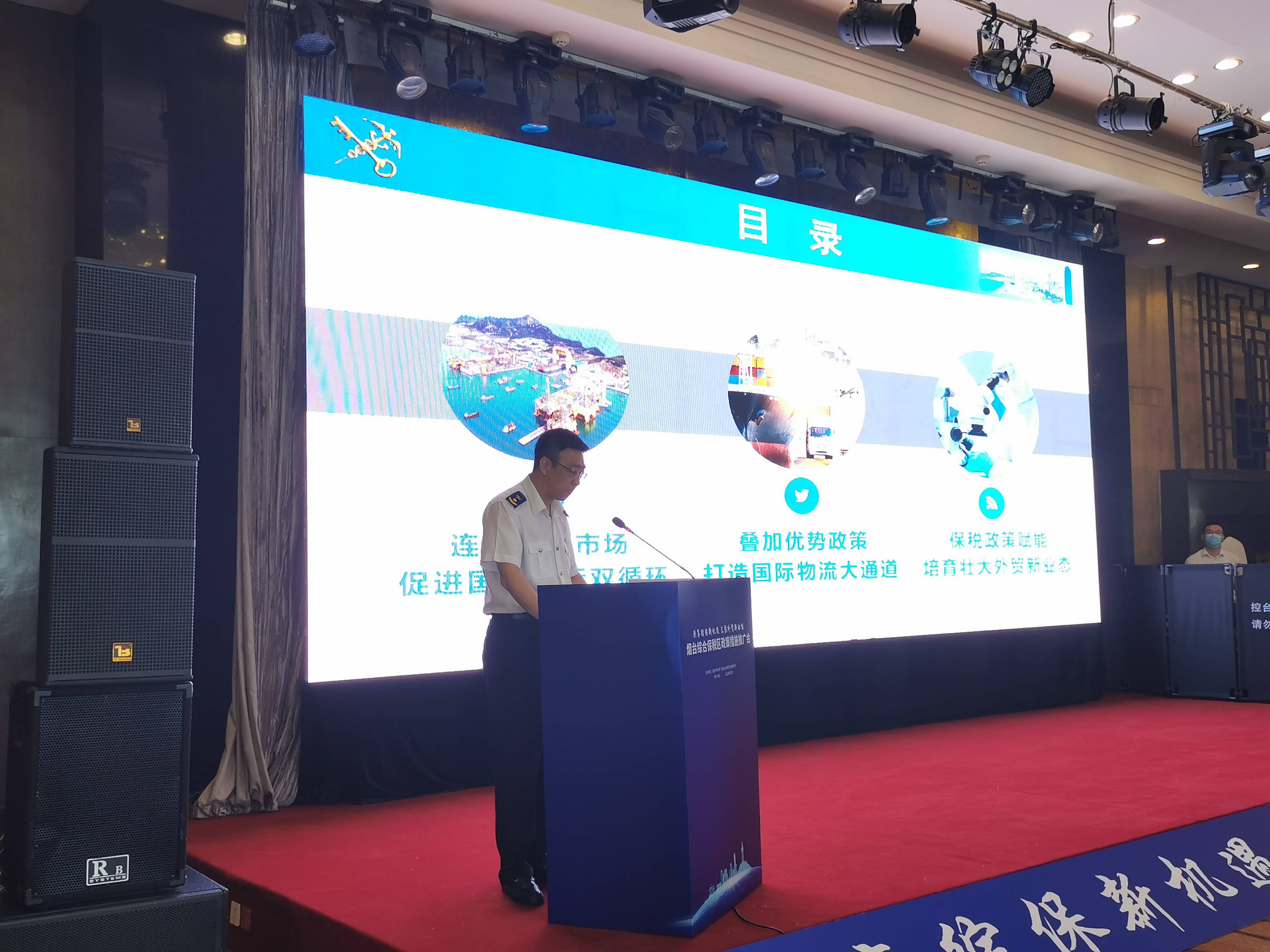 烟台海关进口产品通关要求,烟台海关保税区跨境电商