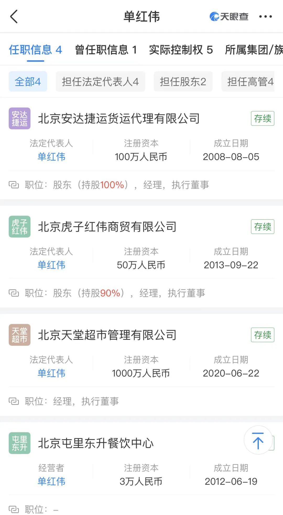 天堂超市酒吧老板是谁,天堂超市酒吧董事长