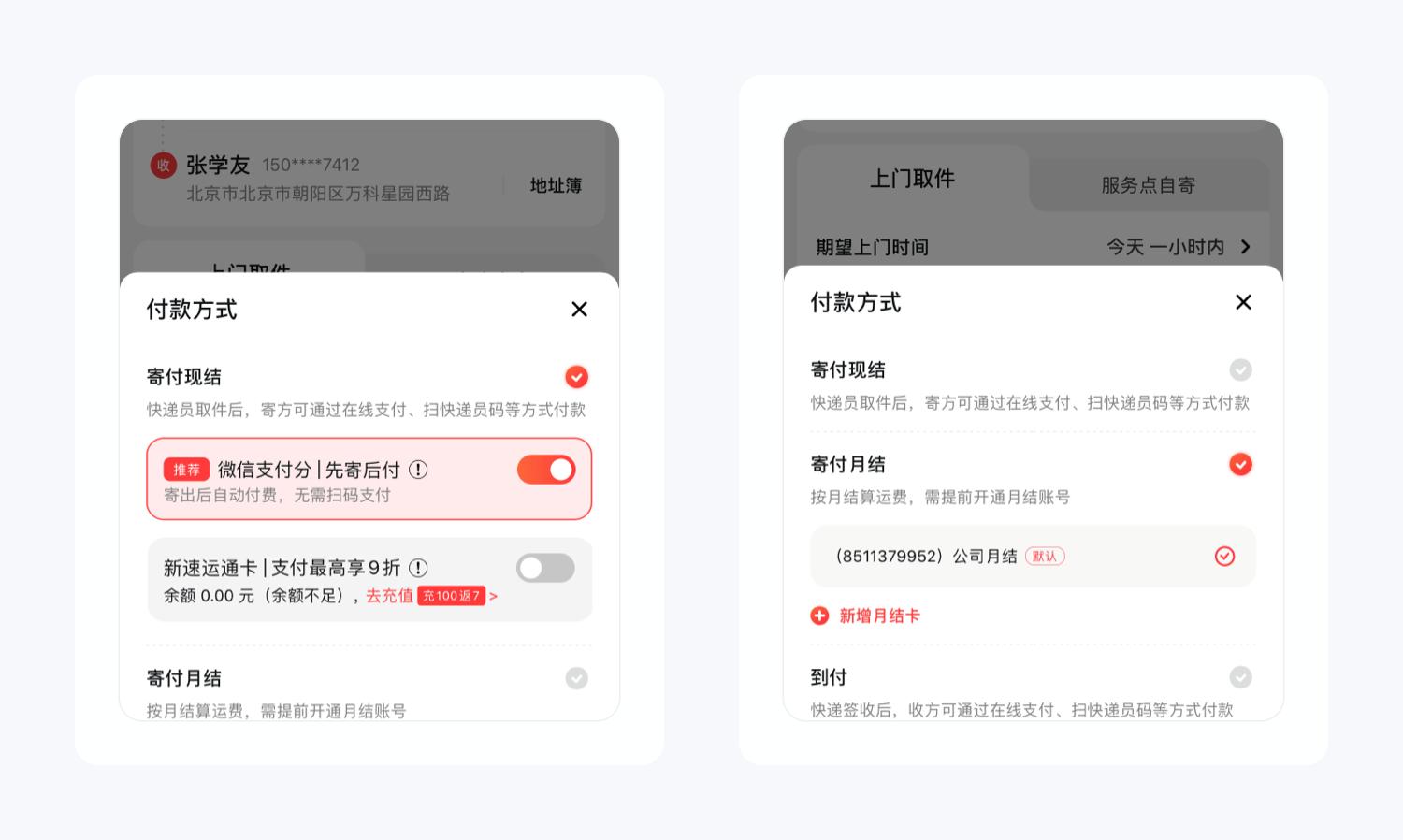 顺丰速运通拆解,顺丰快递的物流技术解读