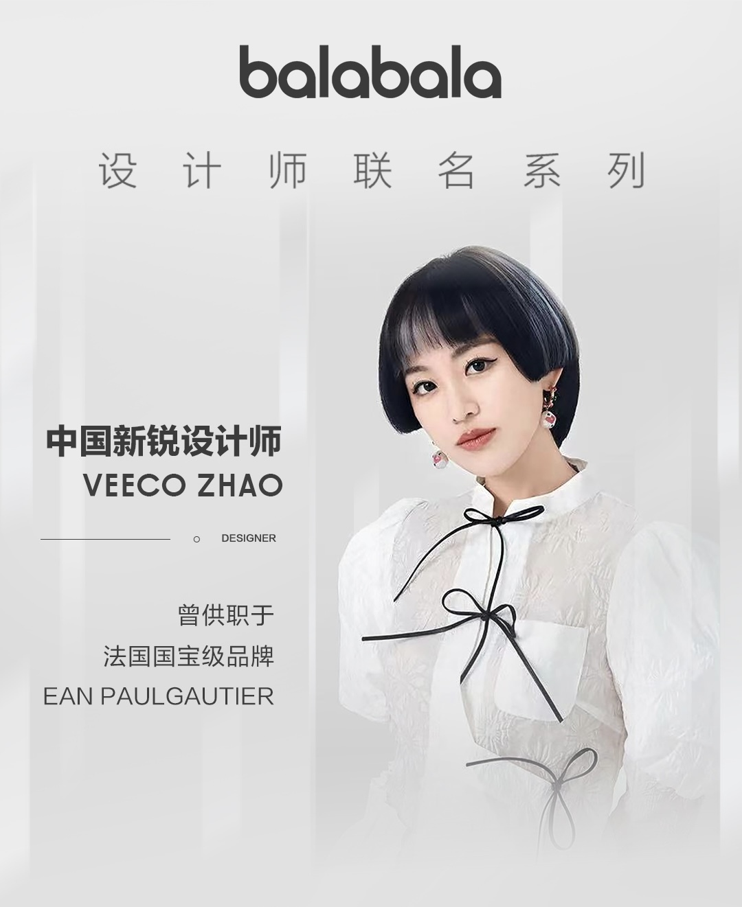 巴拉巴拉童装轻奢,青少年童装品牌巴拉巴拉