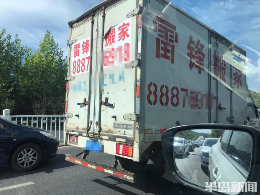 半岛调查丨搬家公司“傍雷锋”，尴尬了谁？号称“领军企业”，已在青岛运营5年