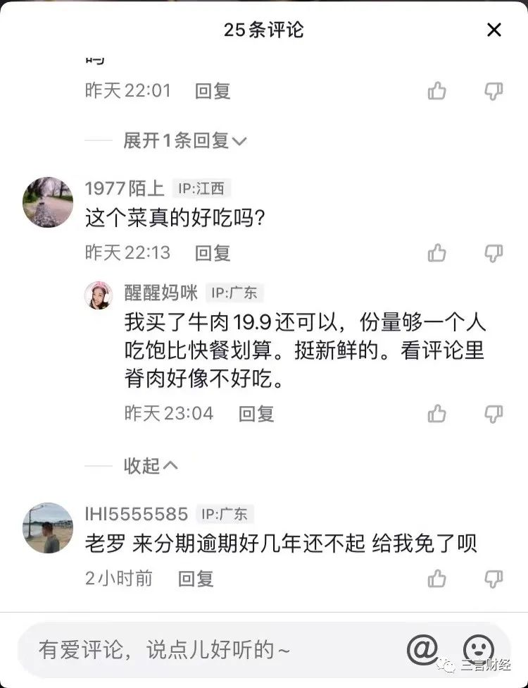 老罗新的创业又失败了吗,老罗再次创业