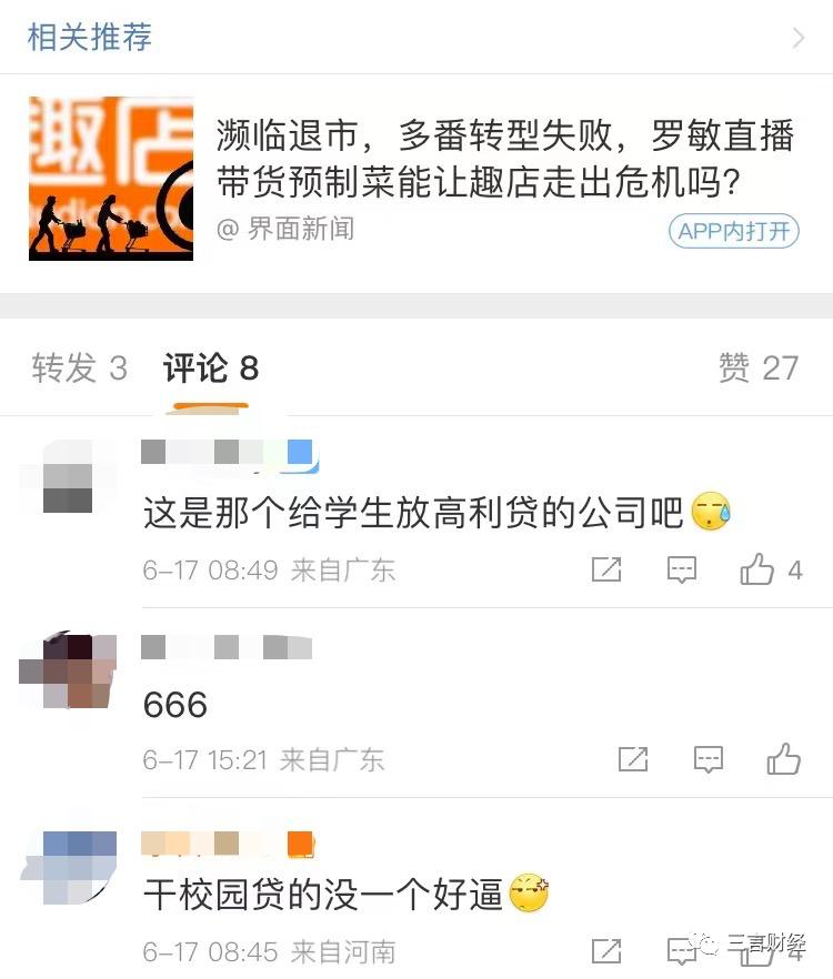 老罗新的创业又失败了吗,老罗再次创业