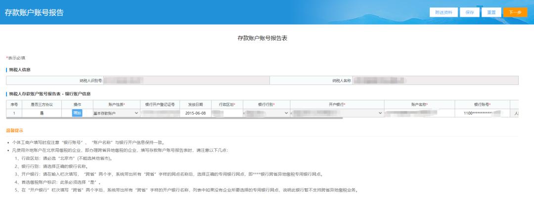 税务三方协议终止怎么处理,税务签三方协议老是失败怎么回事
