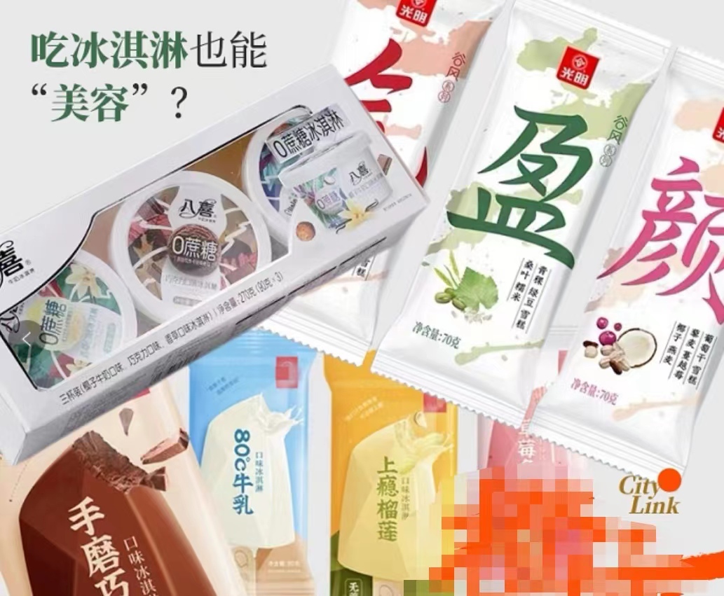 益生菌冻干冰激凌,植物益生菌雪糕