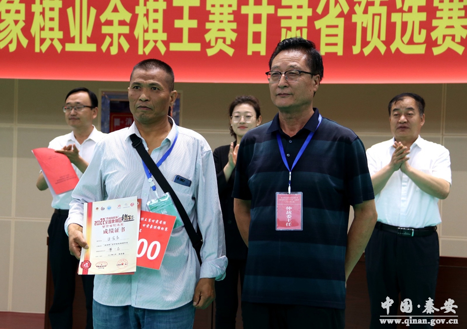 第七届全国业余棋王赛甘肃赛区预选赛暨2022年“女娲杯”甘肃省象棋锦标赛圆满落幕