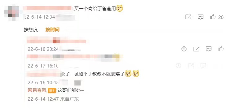 飞机杯也要搞电竞元宇宙？网友：太草了