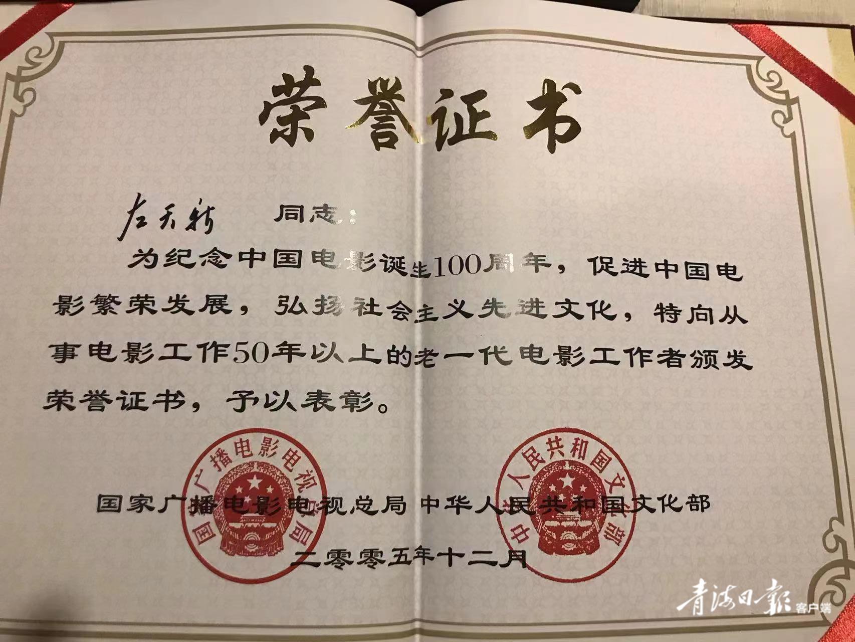 茫崖市第一支电影放映队