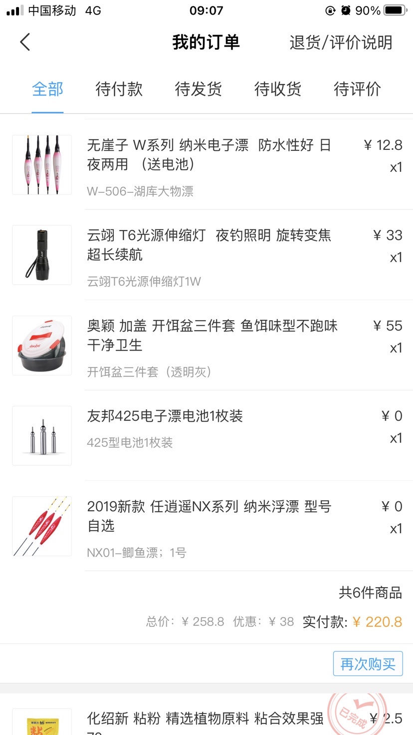 新手第一次钓黑坑攻略,入坑半年的钓技